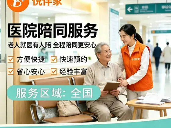 办理出入院